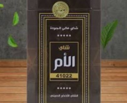 شاي الأم الأخضر الصيني 41022 – 500 غرام