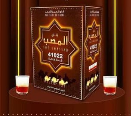 شاي المصب الأخضر الصيني 41022 – 500 غرام