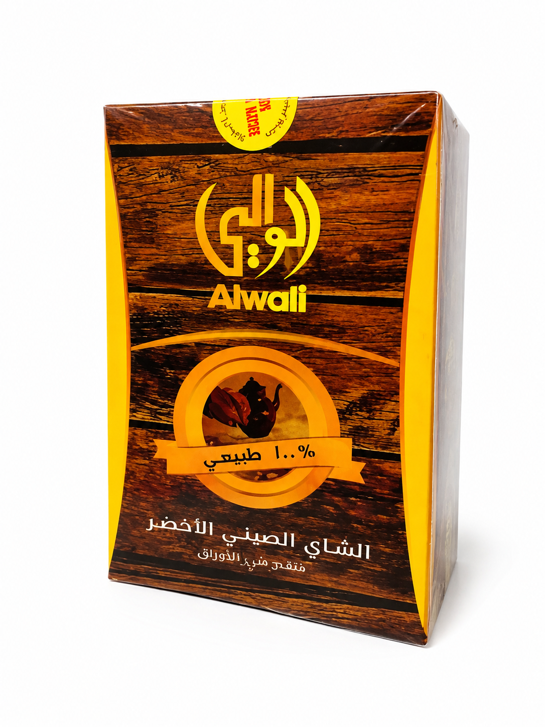 شاي الوالي الأخضر الصيني – 500 غرام