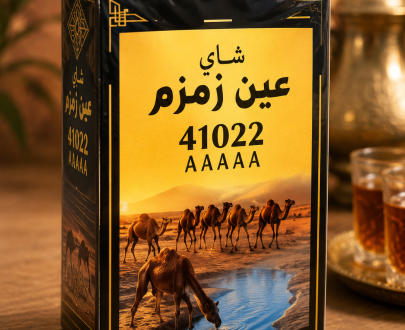 شاي عين زمزم الأخضر الصيني 41022 – 500 غرام