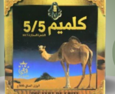 شاي كلميم 5/5 الأخضر الصيني – 500 غرام